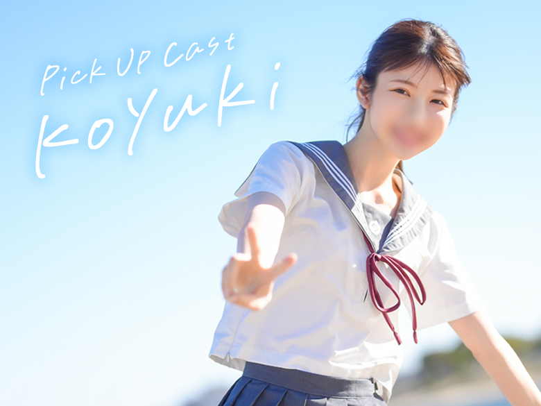 PICK UP CAST : Koyuki