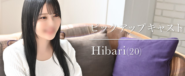 PICK UP CAST : Hibari